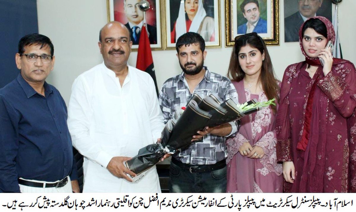 AmaimaIK's tweet photo. Met Nadeem Afzal Chan, Central Secretary Information, Pakistan Peoples Party, at the Central Secretariat, Islamabad, today for a productive discussion on information strategy, communication planning, and workflow coordination.

@BBhuttoZardari 
@NadeemAfzalChan 
@FaryalTalpurPk https://t.co/fJ3g1eHlaZ