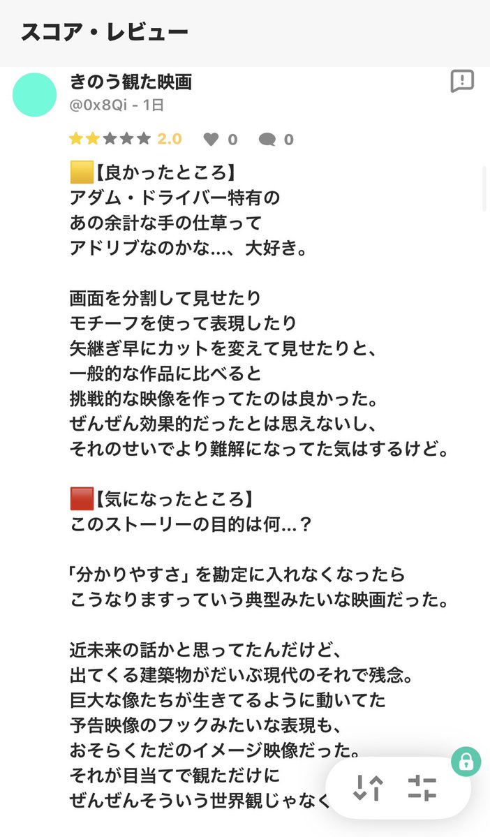vn_xi6's tweet photo. #メガロポリス、観た！
⚠️ネタバレ感想です。続きはnote. Filmarksで！ https://t.co/19vM06i2P2