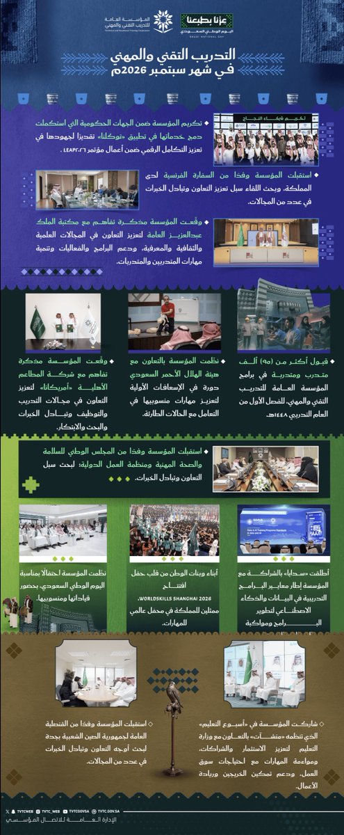 tvtcweb's tweet photo. التدريب التقني في شهر سبتمبر 2026م. https://t.co/1wpwnpeOXh
