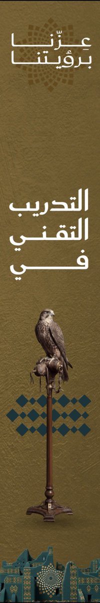 tvtcweb's tweet photo. التدريب التقني في شهر سبتمبر 2026م. https://t.co/1wpwnpeOXh