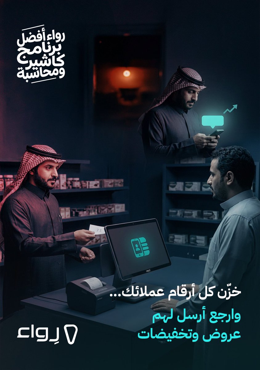 RewaaTech tweet picture