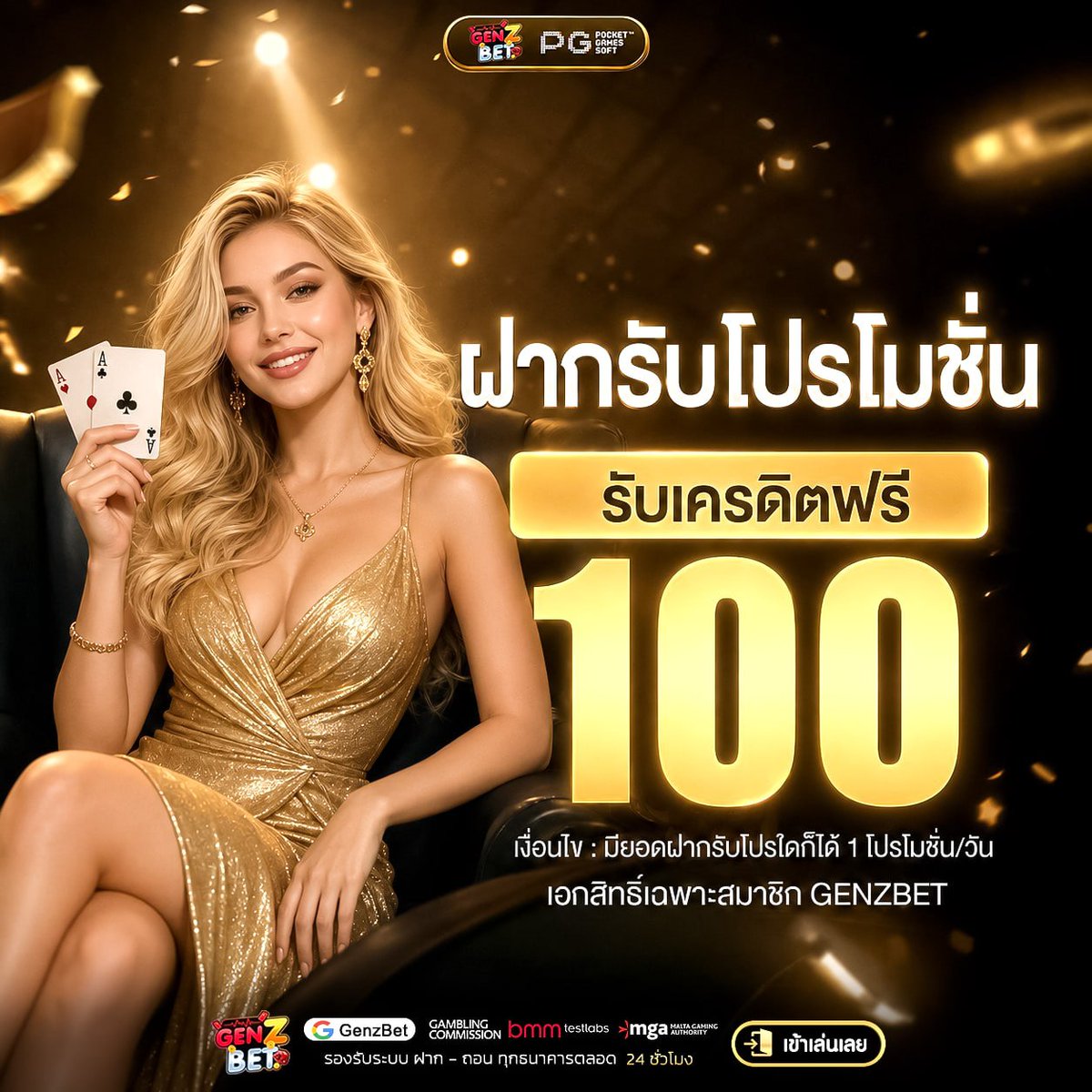 haruka_cutee's tweet photo. 🔥ต้นเดือนปล่อยของโปรเดือด
🔸ฝากรับ 𝟭 โปรแถมโค้ดให้ 𝟭𝟬𝟬
🔸โค้ดแถม: GENZOCT100-01

✔ ไม่ต้องทำกิจกรรม
🎁ยูสใหม่ : GENZNEW-9GIMOH
🎁ยูสเก่า  : GENZ-VSRHJK

สอบถาม : https://t.co/RHKbnWy2Yv
เข้าเล่น   : https://t.co/Cd7EWKSwXu
#GENZBET #เว็บใหม่มาแรง #เครดิตฟรี𝟏𝟎𝟎 https://t.co/KOjXVfhwur