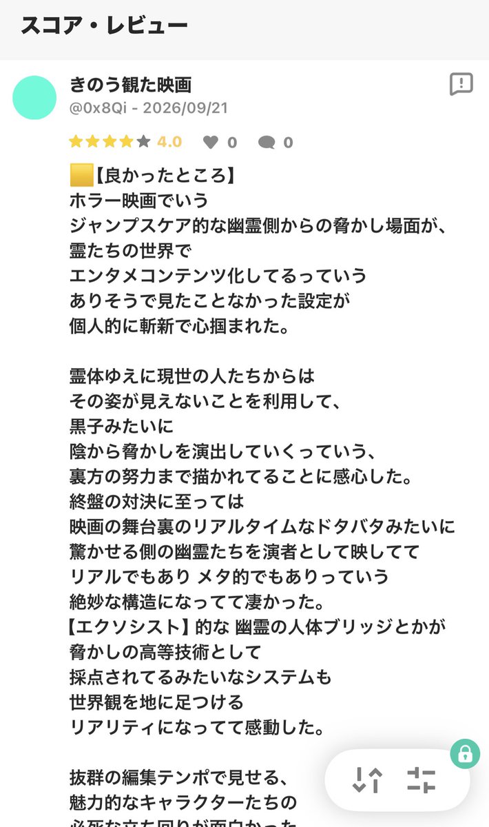 vn_xi6's tweet photo. #鬼才の道、観た！
⚠️ネタバレ感想です。続きはnote. Filmarksで！ https://t.co/TEHTOgbJ90