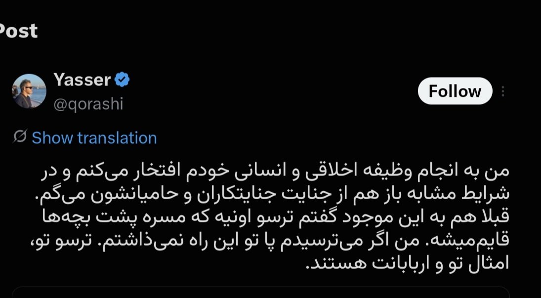 Armankei's tweet photo. چهره این خوکچه کثیف طرفدار اسرائیل بنام دکتر یاسر قریشی که گرای بیمارستان ها را برای هدف قرار دادن توسط اسرائیل به موساد می داد و کتابی که در ستایش صهیونیسم ترجمه کرده است. شماره نظام پزشکی 101819 https://t.co/tnLz29mvc9