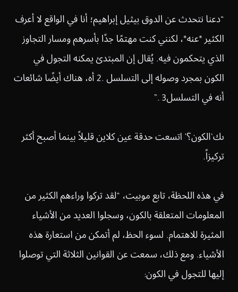 arthur_7li's tweet photo. #LOTM
Cp 1065~~~
طيبببب يخرببب الاحااا
الدوق بيثيل إبراهيم الي قالوا انه اختفى ،
مسار المبتدئ يمكنه التجول في الكون بمجرد وصوله الى التسلسل 2 هناك شائعات انه في التسلسل 3
وثلاث قوانين للكون ، اولا: لا ترد على اي نداءات مجهولة ، ثانيا :لاتكن متهوراً وتقترب من كائنات او مبانٍ https://t.co/8Ut1yaKBTQ