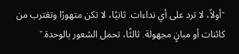 arthur_7li's tweet photo. #LOTM
Cp 1065~~~
طيبببب يخرببب الاحااا
الدوق بيثيل إبراهيم الي قالوا انه اختفى ،
مسار المبتدئ يمكنه التجول في الكون بمجرد وصوله الى التسلسل 2 هناك شائعات انه في التسلسل 3
وثلاث قوانين للكون ، اولا: لا ترد على اي نداءات مجهولة ، ثانيا :لاتكن متهوراً وتقترب من كائنات او مبانٍ https://t.co/8Ut1yaKBTQ