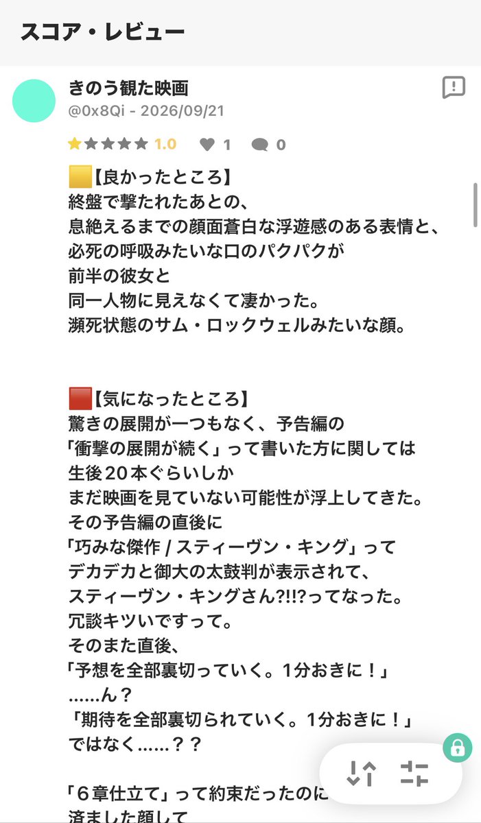 vn_xi6's tweet photo. #ストレンジダーリン、観た！
⚠️ネタバレ感想です。続きはnote. Filmarksで！ https://t.co/DJmO02OhYo