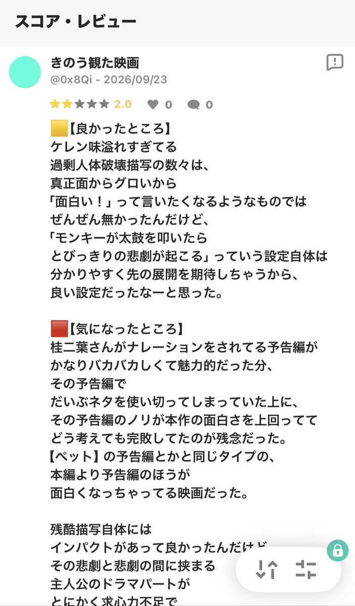 vn_xi6's tweet photo. #ザモンキー、観た！
⚠️ネタバレ感想です。続きはnote. Filmarksで！ https://t.co/y9qNnliI26
