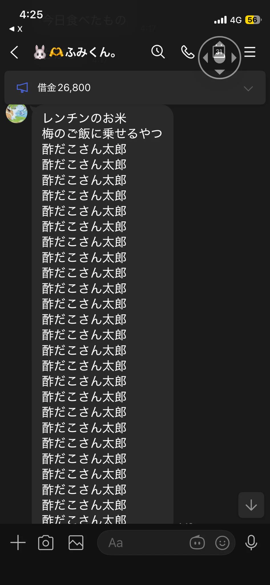 ⚫︎お客ページ うさぎ。 on X / X