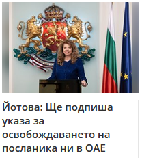 MilenIkinaef's tweet photo. Госпожата КлЙотова @IlianaIotova щяла да разпише.... секретарска му работа.... Какъв президент ? Спускат ти нещо, подписваш..... без съд, нито присъда, а проста "черна кампания".
@BNT_NEWS @btvnovinite @novatv_bg @www24chasa https://t.co/4Mt2PFDw96
