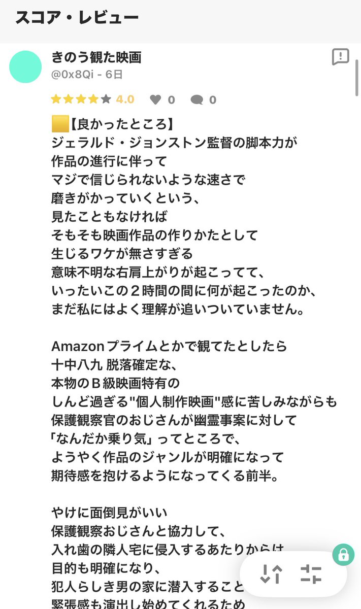 vn_xi6's tweet photo. #ハウスバウンド、観た！
⚠️ネタバレ感想です。続きはnote. Filmarksで！ https://t.co/btYwZckf53