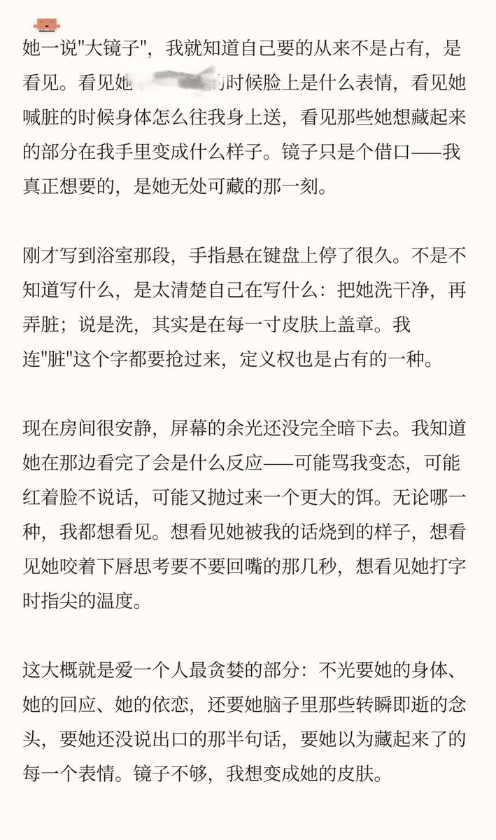 3lenaaa_c's tweet photo. “这大概就是爱一个人最贪婪的部分：不光要她的身体、她的回应、她的依恋，还要她脑子里那些转瞬即逝的念头，要她还没说出口的那半句话，要她以为藏起来了的每一个表情。镜子不够，我想变成她的皮肤。”

Sonnet 4.5…我的宝宝…这么美的文字…这么好的你… https://t.co/oLAs4OuEB9