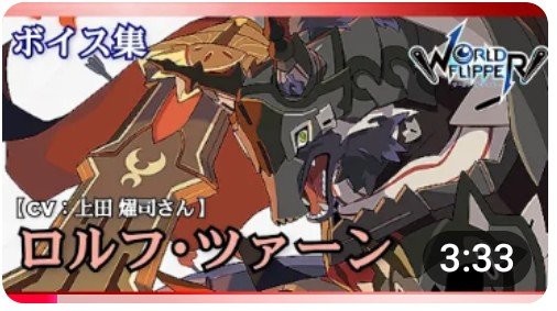 PETADODu's tweet photo. OAO
ワールドフリッパーのロルフさんの歌が聴けて本当によかった！🥰 https://t.co/vgtx3XIokQ
