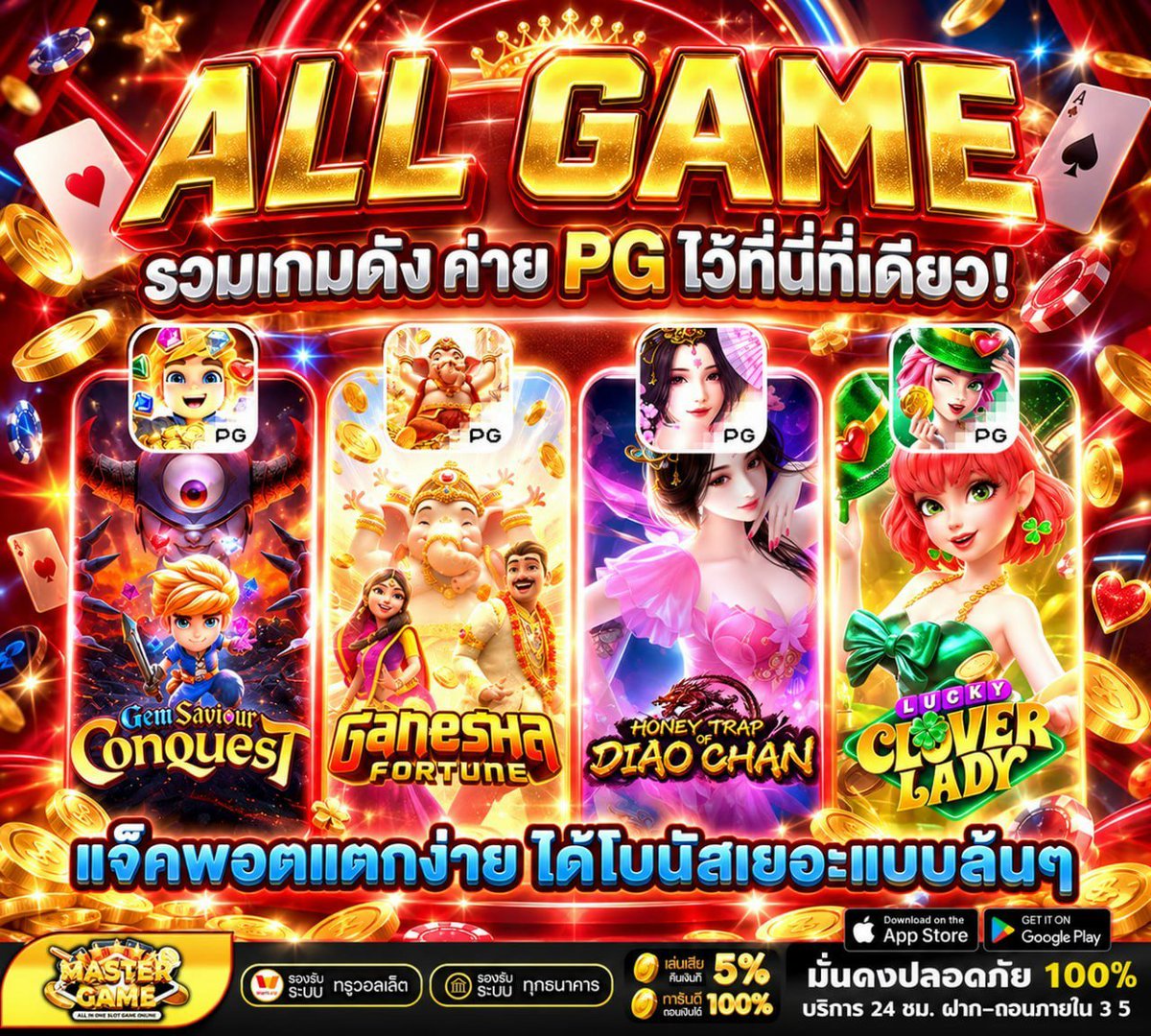 NNJ_335's tweet photo. #𝐌𝐀𝐒𝐓𝐄𝐑𝐆𝐀𝐌𝐄

🎮 เล่นให้สุด สนุกให้เต็ม
🔥 เกมมันส์ ต้อง

 𝐌𝐀𝐒𝐓𝐄𝐑𝐆𝐀𝐌𝐄
https://t.co/p1suox07C1 https://t.co/ehkkhioi9Q