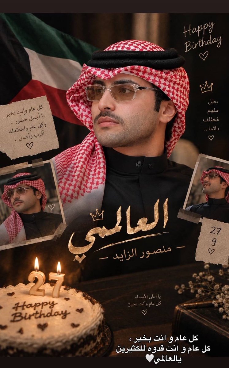 fadiax11's tweet photo. 🎉 كل عام وانت بخير  منصور 🎉 

ادري متأخرة عشان يوم ميلادك 

بس أن تصل متأخراً خير من أن لا تصل أبداً 

@m_z4ed ❣️🎉🎂🎈❤️❤️❤️ https://t.co/5EK8rPTzd0