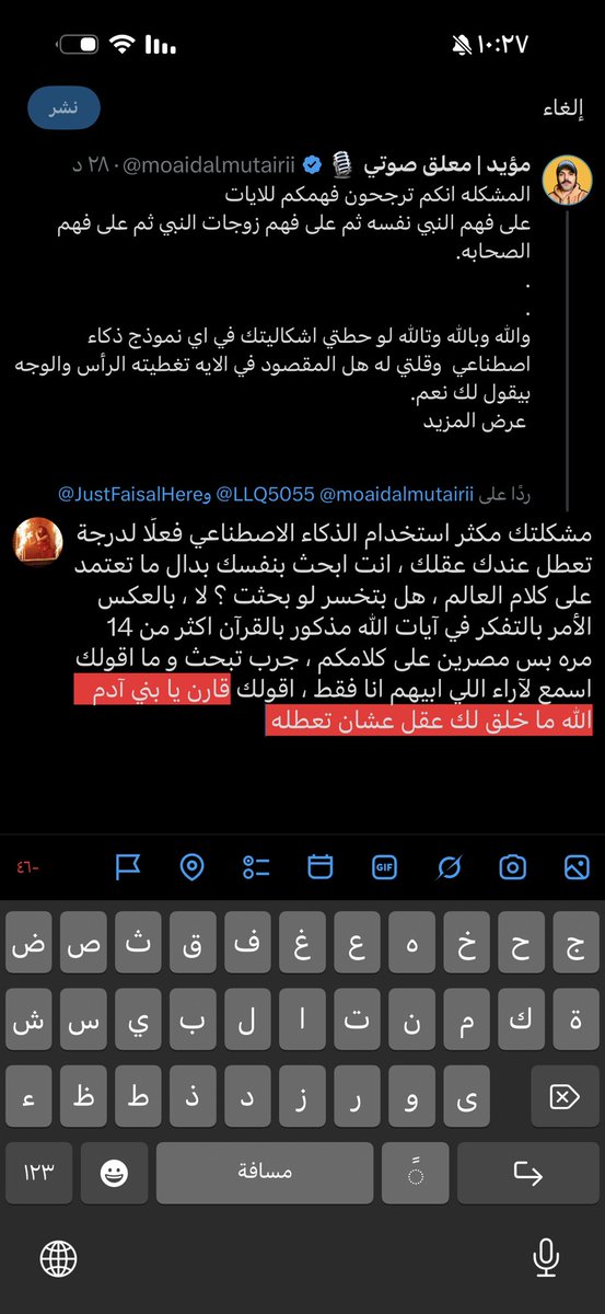 lostnsoull's tweet photo. @moaidalmutairii @LLQ5055 @JustFaisalHere و نقطة اخيرة انا انسان و ممكن أغلط و انت انسان و الغلط وارد ، ولكن حاشا الله ان اتكبر و افسر من غير بحث ، أبحث يا مؤيد و شغل عقلك و صدقني بتفهم اللي اعنيه بكلامي https://t.co/GudLtyXhIG