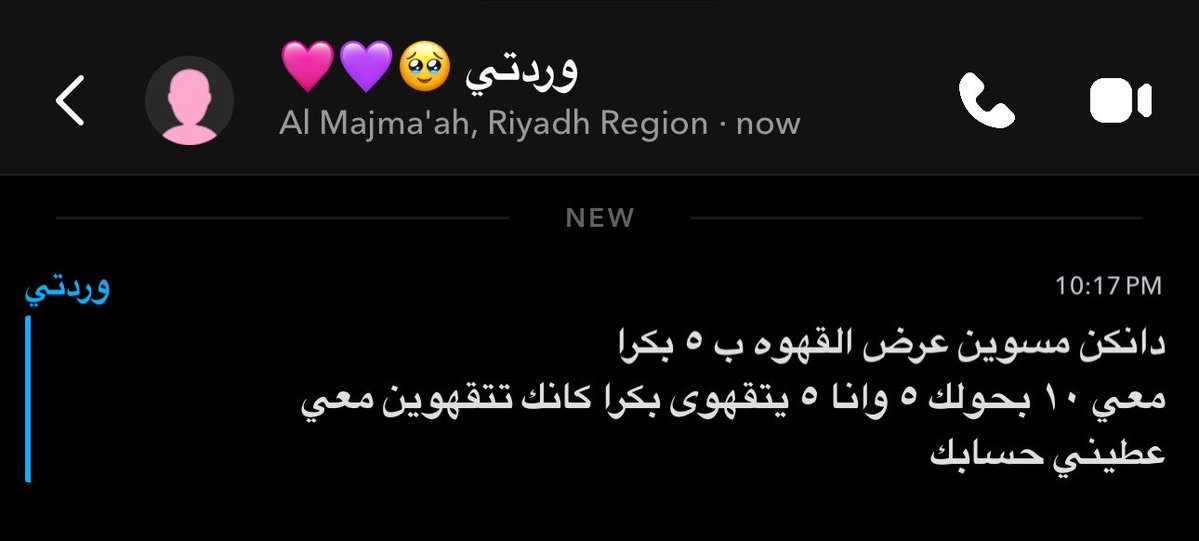 Biwpsi's tweet photo. صاحبتي لمغتربه☹️يلعن امها دنيا تفرقنا https://t.co/sTFXMT5pWa