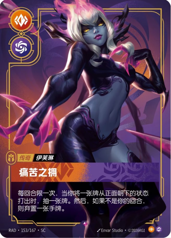 acervoevelynn's tweet photo. Chinese Riftbound Reveal 

Evelynn Legend 🟠🟣
Evelynn &amp; Alt Art Evelynn 🟣 https://t.co/QG7a8FEH3H