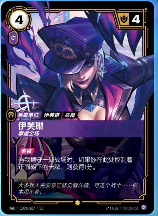 acervoevelynn's tweet photo. Chinese Riftbound Reveal 

Evelynn Legend 🟠🟣
Evelynn &amp; Alt Art Evelynn 🟣 https://t.co/QG7a8FEH3H