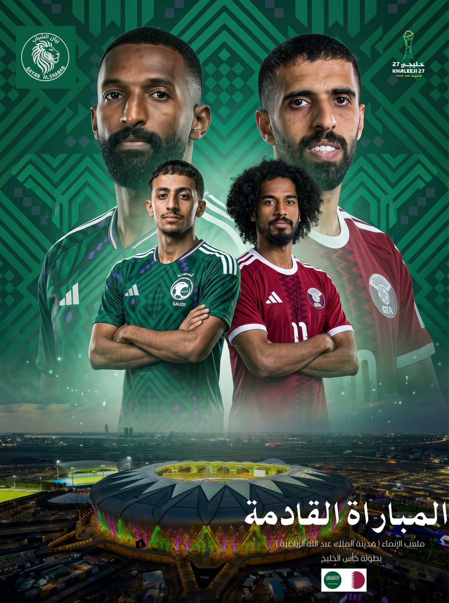 bayn_alshbab's tweet photo. 🚨 المباراة القادمة - #Next_Match :

منتخبنا السعودي يواجه 'قطر 🇶🇦' في نصف نهائي من بطولة خليجي 27 يوم السبت القادم 3 أكتوبر على ملعب الإنماء 💚💚 https://t.co/dPP3zKbx6w