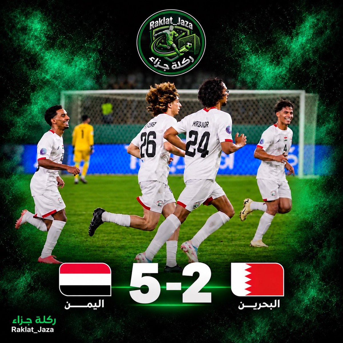 Raklat_Jaza's tweet photo. منتخب اليمن يكتسح البحرين بدون رحمة! https://t.co/If0OJMe6Uf
