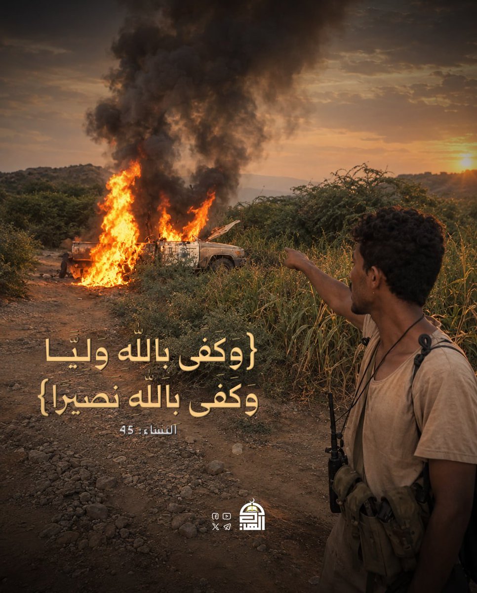 m6fopb's tweet photo. {وَكَفَى بِاللَّهِ وَلِيًّا وَكَفَى بِاللَّهِ نَصِيرًا} [النساء: 45]
#التصعيد_بالتصعيد https://t.co/FSfVLGlhHf