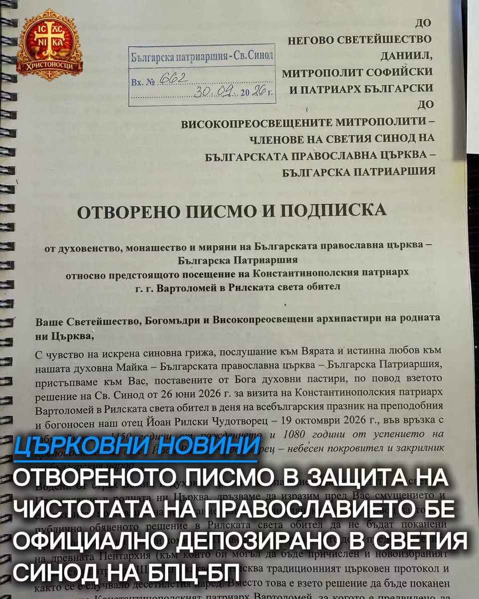 hickman0000's tweet photo. An open letter signed by thousands of clergy, monastics, and laypeople of the Bulgarian Orthodox Church has officially been filed for the consideration of Patriarch Daniil and the Bulgarian Synod calling for the concelebration of services with Ecumenical Patriarch Bartholomew not to be permitted at Rila Monastery on October 19. 

They cite his likely commemoration of Epiphany Dumenko and the OCU while presiding as unacceptable and say he has “legitimized schism.” 

Archimandrite John Filipov, one of the signers, writes: 

“With all due respect for his rank, zealous Orthodox Christians among our church people do not wish to pretend that everything is supposedly fine and hypocritically receive him as ‘the good shepherd,’ but wish to demonstrate their disagreement with his anti-dogmatic and anti-canonical actions.”