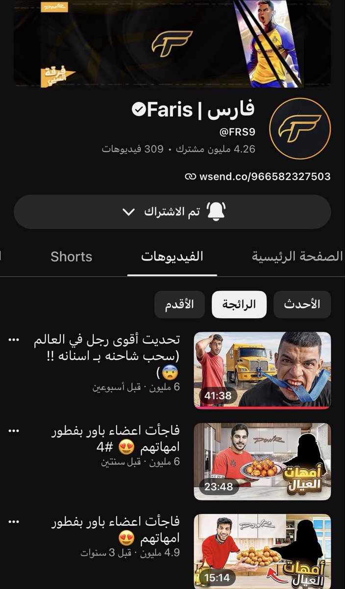 xrii37's tweet photo. يا جنونك يافارس مقطع أقوى رجل في العالم يتصدر الاول مشاهده بالقناه كامله 🤯🤯🤯!!! https://t.co/VNSZcQZL0J