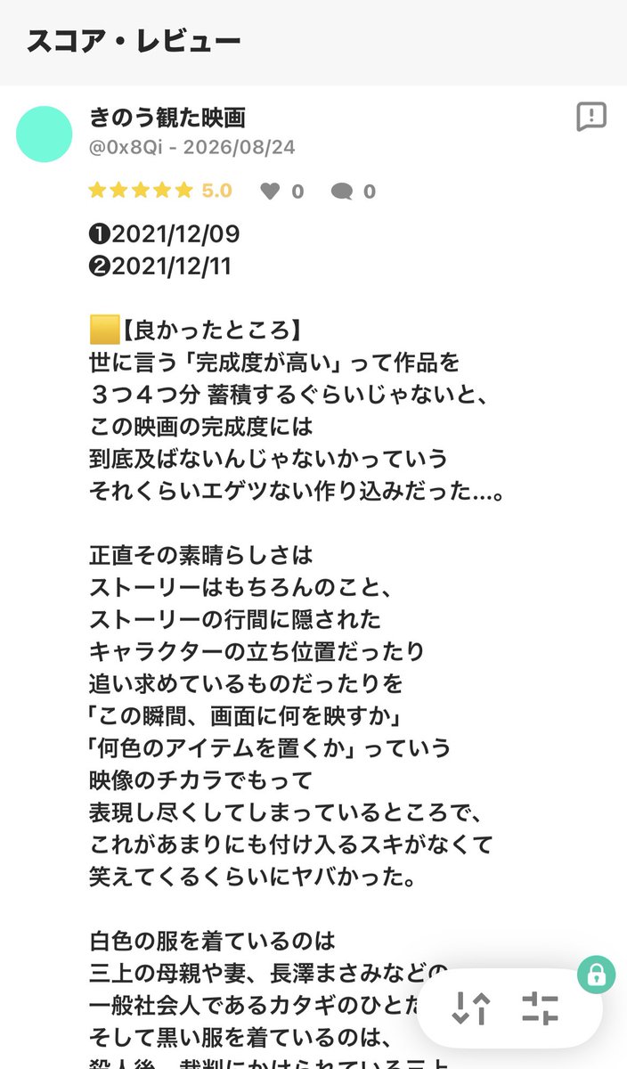 vn_xi6's tweet photo. #すばらしき世界
⚠️ネタバレ感想です。続きはnote. Filmarksで！ https://t.co/8i7imthHua