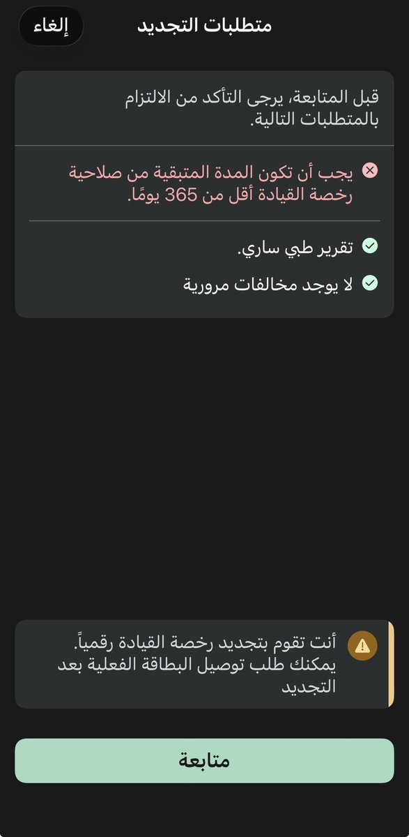 AHSZ1980's tweet photo. @eMoroor 📌 إلى إدارة المرور

أطلب طباعة رخصتي بالصورة المحدثة لكن الموقع يمنع التجديد لبقاء أكثر من ٣٦٥ يومًا رغم سريان الفحص وعدم وجود مخالفات

🔻 راجعت مرور جدة وأُبلغت بتوقف الطباعة منذ ٤ أشهر

أطالب بحل عاجل لطباعة رخصتي فتعطيل الخدمة وإهدار وقت المراجع غير مقبول https://t.co/eRhY5jIIoH