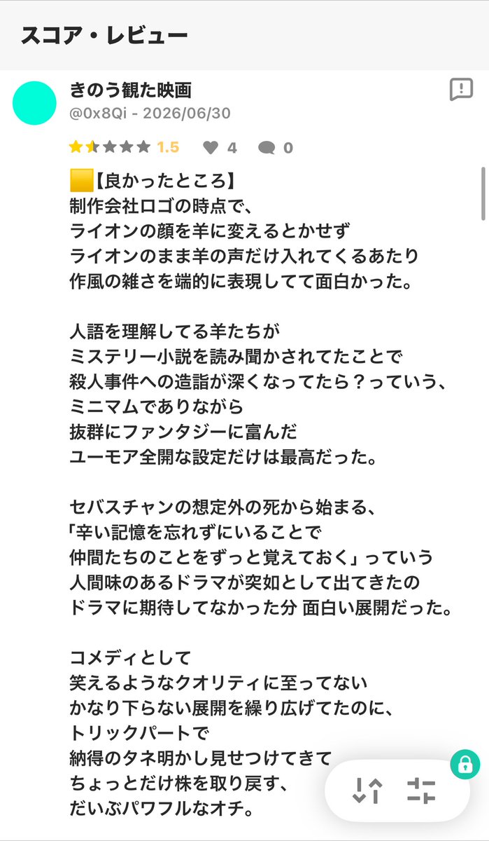 vn_xi6's tweet photo. #ひつじ探偵団
⚠️ネタバレ感想です。続きはnote. Filmarksで！ https://t.co/N7yoplKFUE
