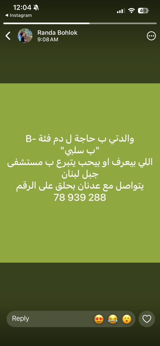 BloodcallLB's tweet photo. نداء انساني https://t.co/5t2utNqbrX