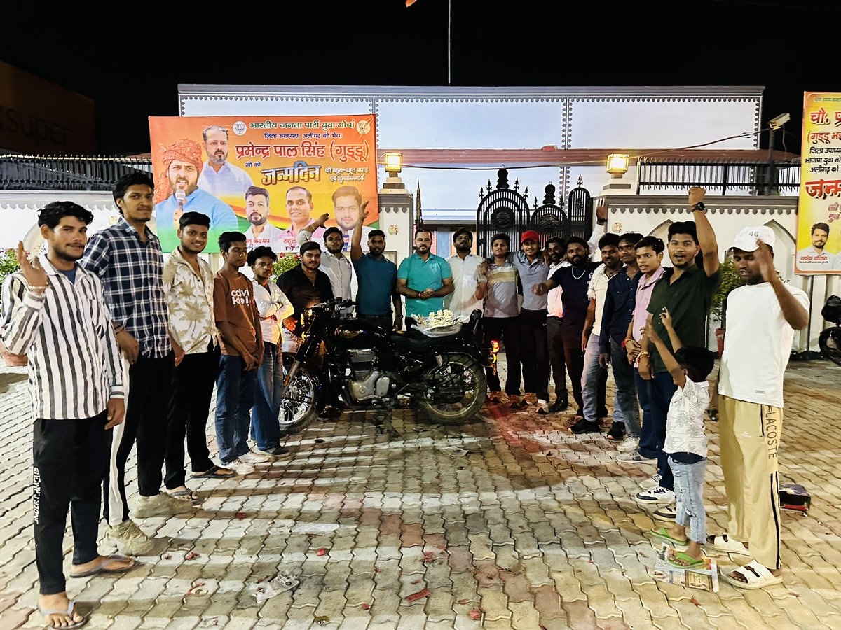 premendraguddu's tweet photo. आज जन्मदिवस के अवसर पर रात 12 बजे आवास पर आकर शुभकामनाएं देने वाले मेरे सभी छोटे भाइयों का हार्दिक आभार एवं धन्यवाद। https://t.co/qxOIBZYy3i