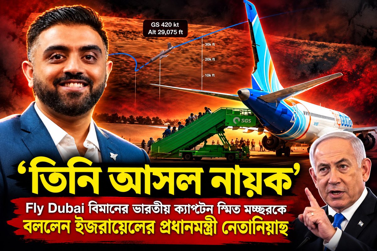 EkhonKolkata's tweet photo. #BreakingNews: তিনি আসল নায়ক’, বললেন ইজরায়েলের প্রধানমন্ত্রী নেতানিয়াহু। 

বিস্তারিত এখানে: https://t.co/IIppJWiQXc

#FlyDubai #SmitMachchhar #Israel #EkhonKolkata https://t.co/KJgfSDwYP7