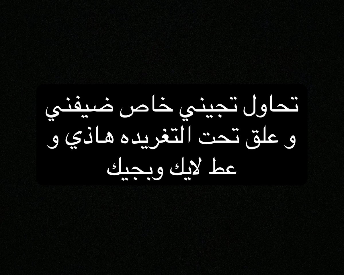 MrBigDqa's tweet photo. للي يحاول يدخل خاص https://t.co/Q7GAwV6SuK