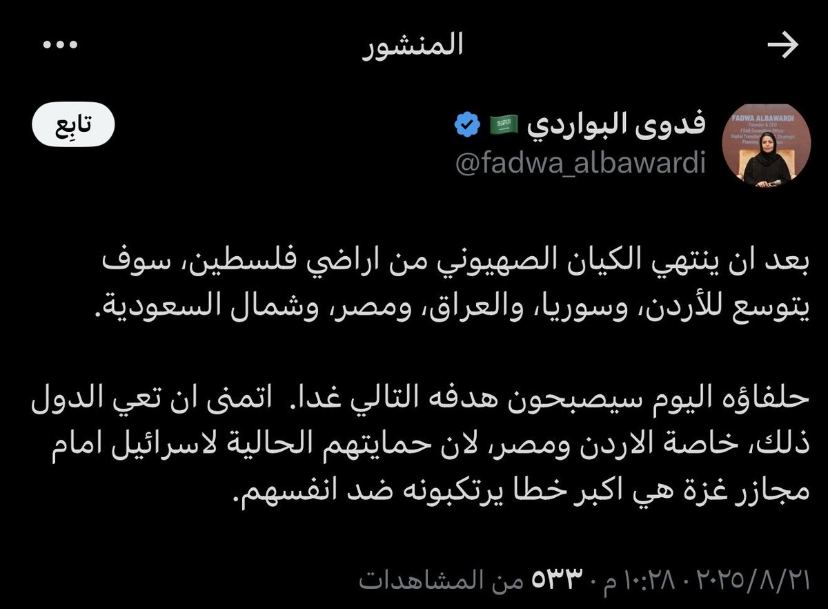 j_fire_'s tweet photo. شوفوا وش تقول هنا كلام يوقف شعر راسك منه
تقول انهم بيحتلونا خصوصا شمال السعودية!!!
يعني تشكك بدولتنا وحكامنا وجنودنا البواسل
اللي يدافعون عن حدودنا وضحو بنفسهم 
وتجي الارهابية ذي تحت المكيف وتغرد كذا؟؟
ادخلوا حسابها وشفوا العجب العجاب 
دفاع عن ميليشيا حماس وماهمها وطنها ابدا
كل شي موثق وان شاء الله نشوف تم القبض 
@security_gov @pss_ar