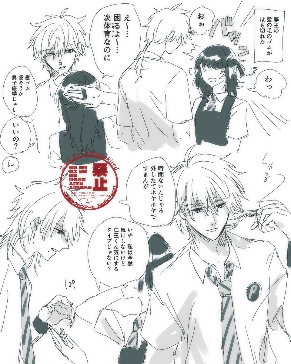 erimakired's tweet photo. #tnprプラス　※夢主姿有り　髪の毛のゴムを貸してくれる仁…夢 https://t.co/ZUbMoIxjyX