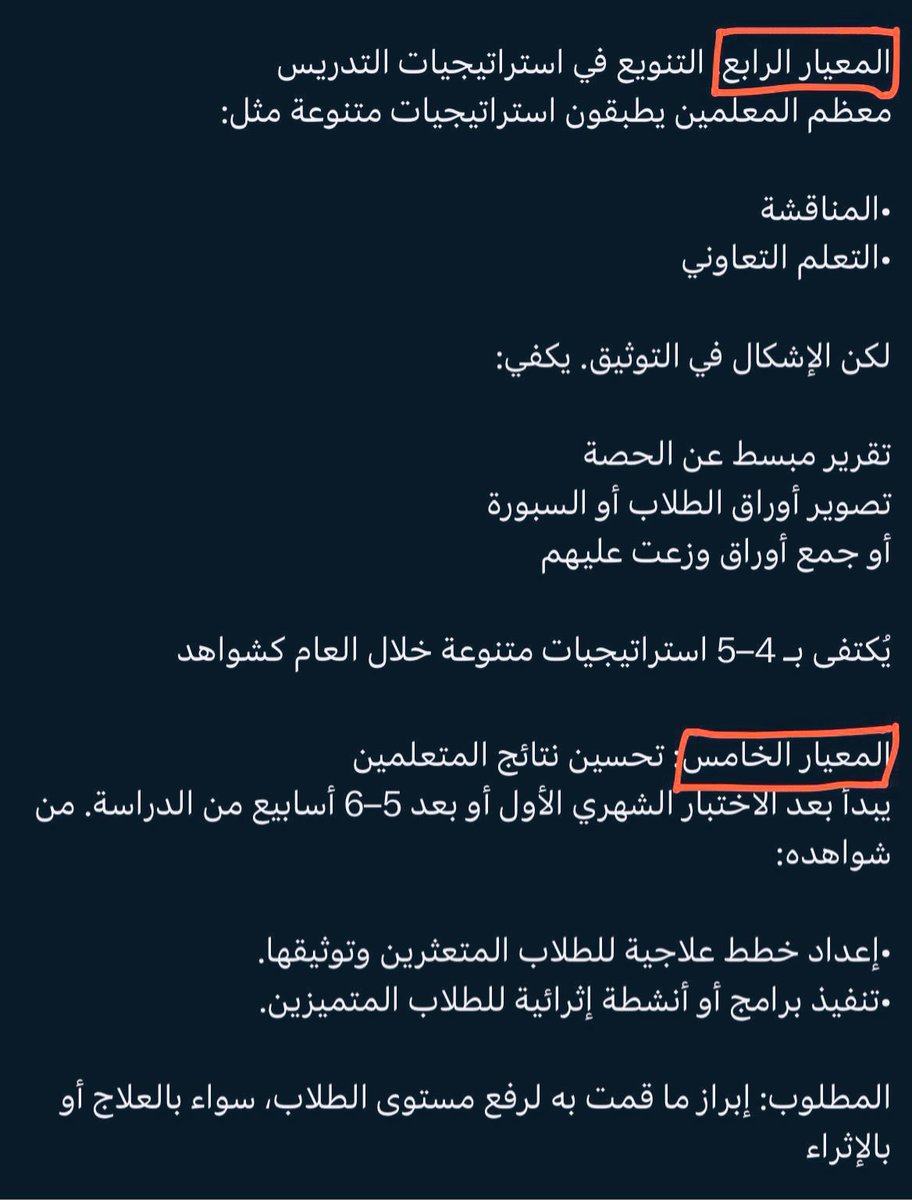 Edu_mshd's tweet photo. 🟢 معايير الأداء الوظيفي الـ11
مع أمثلة للشواهد وأفضل طرق التوثيق

كل أسبوع جهّز شاهد …
وبنهاية الفصل ملف إنجازك متكامل 😇
من إبداع : أ. عبدالرحمن 
#الاداء_الوظيفي #شواهد_الاداء #ملف_انجاز https://t.co/WNjBPctQV3