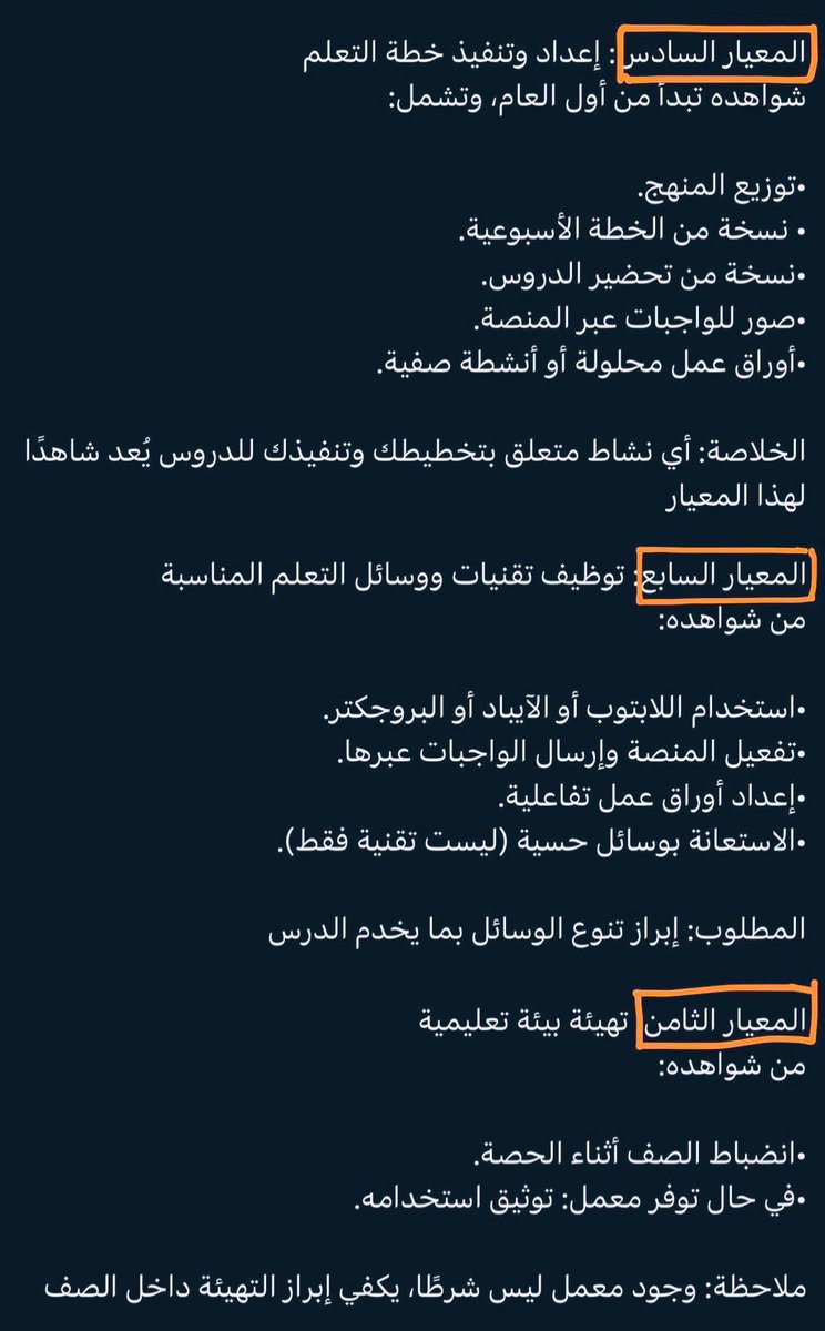 Edu_mshd's tweet photo. 🟢 معايير الأداء الوظيفي الـ11
مع أمثلة للشواهد وأفضل طرق التوثيق

كل أسبوع جهّز شاهد …
وبنهاية الفصل ملف إنجازك متكامل 😇
من إبداع : أ. عبدالرحمن 
#الاداء_الوظيفي #شواهد_الاداء #ملف_انجاز https://t.co/WNjBPctQV3