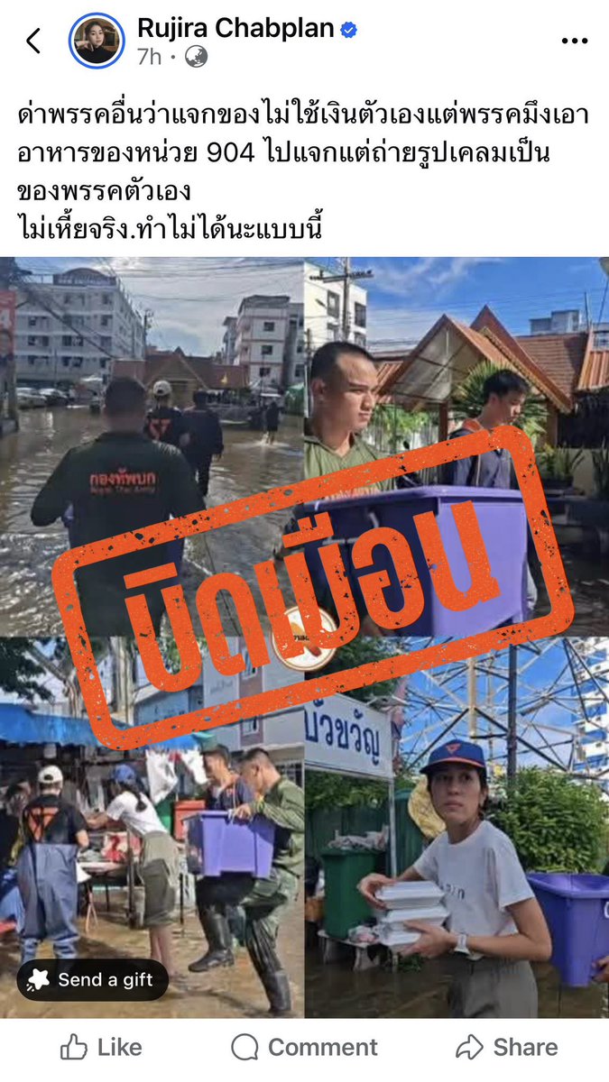 josephff32_f's tweet photo. @MythMyst1 @Baworndet24761 ถ้ามีสมองกันกรองจะไม่เชื่อข้อความของอีกคนโพสต์ต้นเรื่อง https://t.co/JtOSNFu3Tc