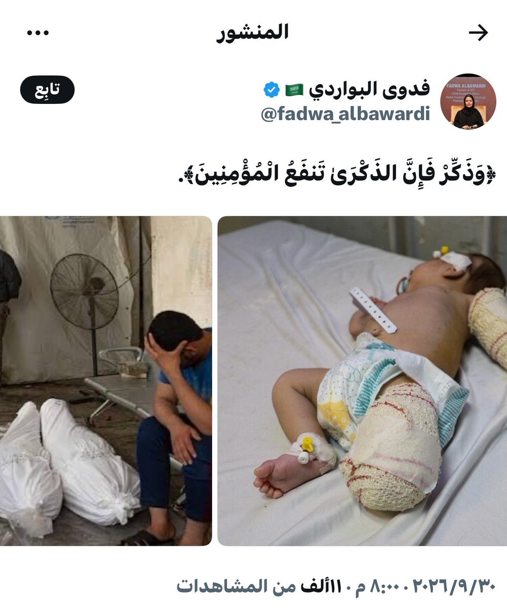 MBS_R22's tweet photo. بلاغ وطلب مراجعة محتوى حساب ⚠️

أرفع للجهات المعنية هذا المحتوى المنشور من الحساب @fadwa_albawardi 
والذي تضمن وصف تعامل المملكة الإنساني مع ركاب الطائرة التي هبطت اضطرارياً في تبوك بأنه "موسف و مخزي" وربط ذلك بموقف المملكة من القضية الفلسطينية

وبعد الرد عليها وتوضيح المغردين السعوديين للواقعة، تم حذف المنشور، كما قامت صاحبة الحساب بحظر عدد من الحسابات التي ناقشت ما نشرته، وقد تم توثيق المنشور قبل حذفه بالصور المرفقة.

وعليه أضع المحتوى أمام الجهات المختصة، وأطلب التحقق من مضمونه وسياقه ومدى مخالفته للأنظمة والضوابط المنظمة للنشر والمحتوى عبر وسائل التواصل الاجتماعي، واتخاذ ما ترونه مناسب.

مع التحية والتقدير .

@pss_ar 
@MOISaudiArabia 
@kamnapp 
@ppgovsa 
@MOI__911
@Gmedia_SA