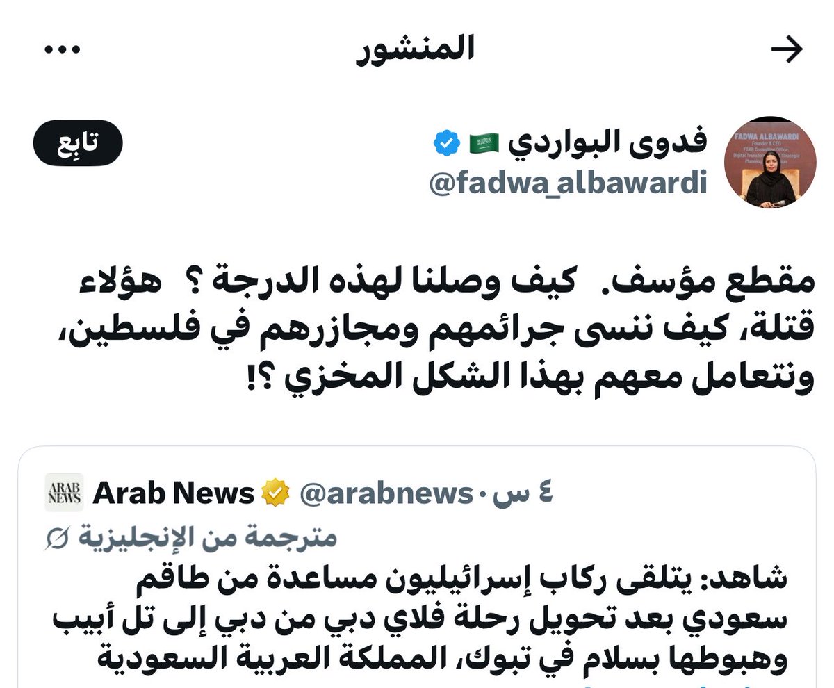MBS_R22's tweet photo. بلاغ وطلب مراجعة محتوى حساب ⚠️

أرفع للجهات المعنية هذا المحتوى المنشور من الحساب @fadwa_albawardi 
والذي تضمن وصف تعامل المملكة الإنساني مع ركاب الطائرة التي هبطت اضطرارياً في تبوك بأنه "موسف و مخزي" وربط ذلك بموقف المملكة من القضية الفلسطينية

وبعد الرد عليها وتوضيح المغردين السعوديين للواقعة، تم حذف المنشور، كما قامت صاحبة الحساب بحظر عدد من الحسابات التي ناقشت ما نشرته، وقد تم توثيق المنشور قبل حذفه بالصور المرفقة.

وعليه أضع المحتوى أمام الجهات المختصة، وأطلب التحقق من مضمونه وسياقه ومدى مخالفته للأنظمة والضوابط المنظمة للنشر والمحتوى عبر وسائل التواصل الاجتماعي، واتخاذ ما ترونه مناسب.

مع التحية والتقدير .

@pss_ar 
@MOISaudiArabia 
@kamnapp 
@ppgovsa 
@MOI__911
@Gmedia_SA