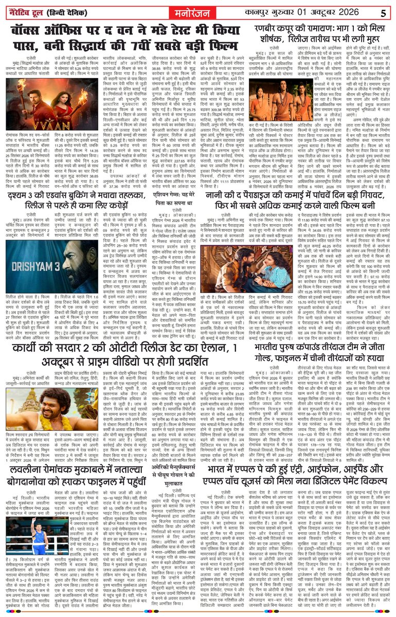 narrativtool24's tweet photo. Today News Paper 
#narrativetool https://t.co/nz9dABFiB9
