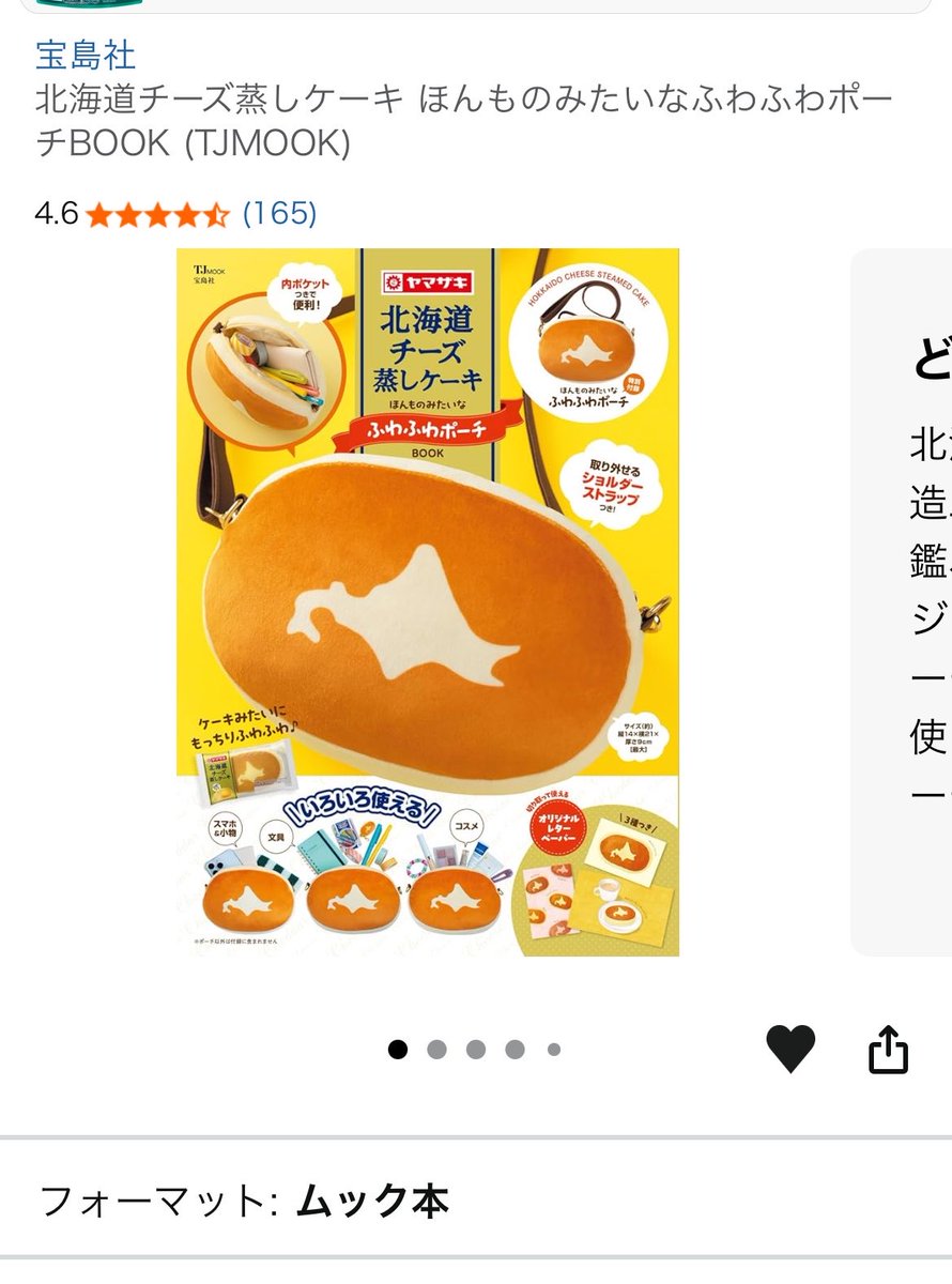 emiri_lux's tweet photo. これを買おうか本気で迷っている https://t.co/JEym1L1kvU