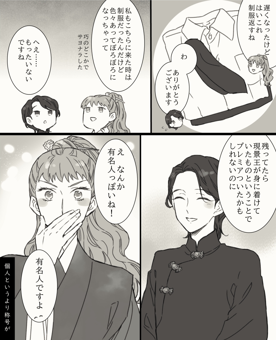 i10yoshi's tweet photo. 金波宮で預かってるであろう制服返すタイミングがあるといいなと思います https://t.co/wjriyZnYYZ