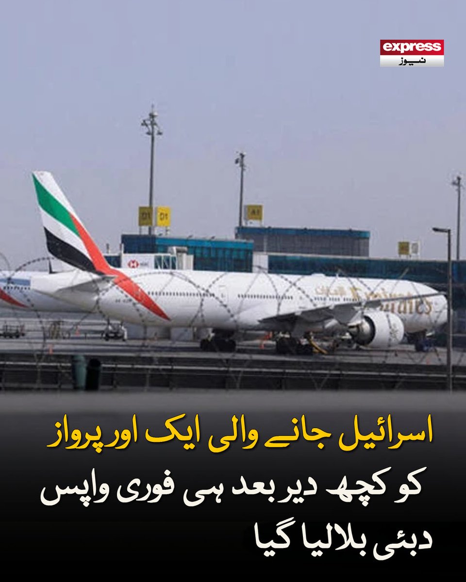 Roznama_Express's tweet photo. یہ پیش رفت ایسے وقت میں سامنے آئی جب اسی راستے پر جانے والی ایک دوسری پرواز کے ہائی جیک ہونے کا خطرہ پیدا ہوگیا تھا
مزید پڑھیں : https://t.co/ijYp71TyYS
#ExpressNews #Dubai #FlightUpdate https://t.co/5RqxxKxHEw