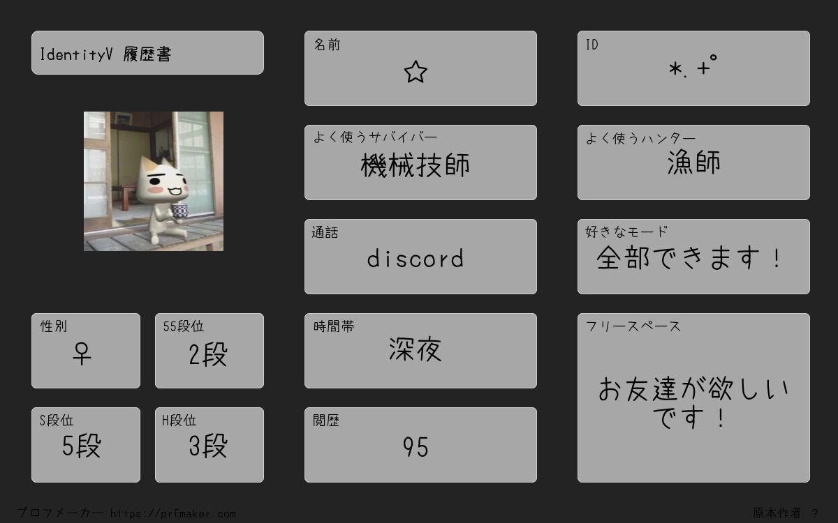 7no1s2's tweet photo. 声かけてくださると嬉しいです⋆˚꩜｡
いいねして回っています！
仲良くしてください*.+ﾟ
サーバーなどあれば是非誘ってください
下手ですがちょっぴりガチりたいです
 #第五人格
 #第五人格自己紹介カード https://t.co/kBopsgn0FM