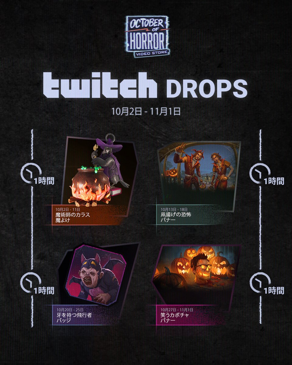 dbd_kamigame's tweet photo. 【Twitch Dropsが開催決定】

■期間
10/2~11
10/13~18
10/20~25
10/27~11/1

■報酬
魔よけ「魔術師のカラス」
バナー「血塗れの恐怖」
バッジ「牙を持つ飛行者」
バナー「笑うカボチャ」

ハロイベ告知の公式配信日から開始です( ᐛ )و

▼TwitchDropsとは？開催内容
https://t.co/rYZQmyj2Vs
#DbD