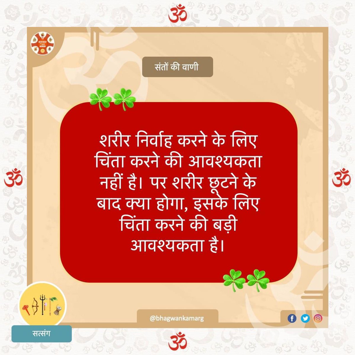 bhagwankamaarg's tweet photo. 🙏जय श्री कृष्ण🙏
#religiouslife
#bhagwan https://t.co/pnYyfwAVEL