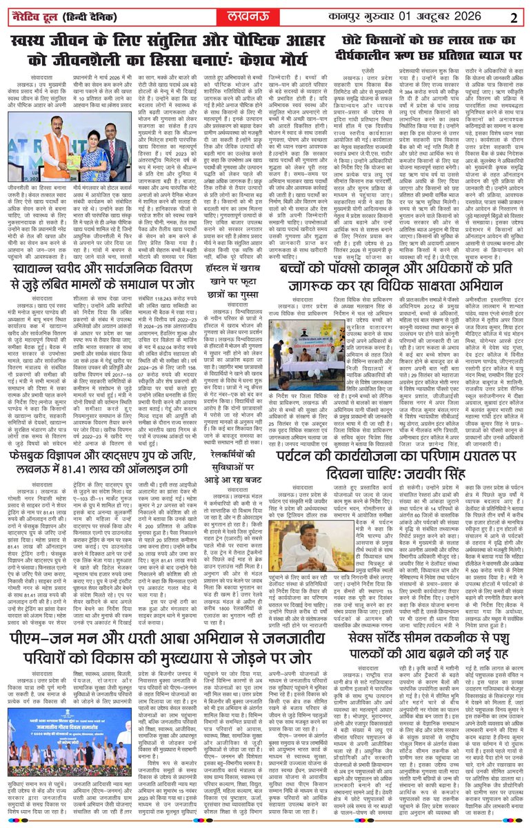 narrativtool24's tweet photo. Today News Paper 
#narrativetool https://t.co/G1GEr71r22